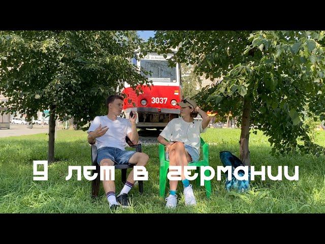 Жизнь в Германии (с Викой) - Advanced Russian (sub)