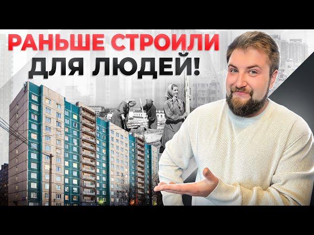 Самые ЛУЧШИЕ Брежневки: для кого эти дома будут идеальным выбором?