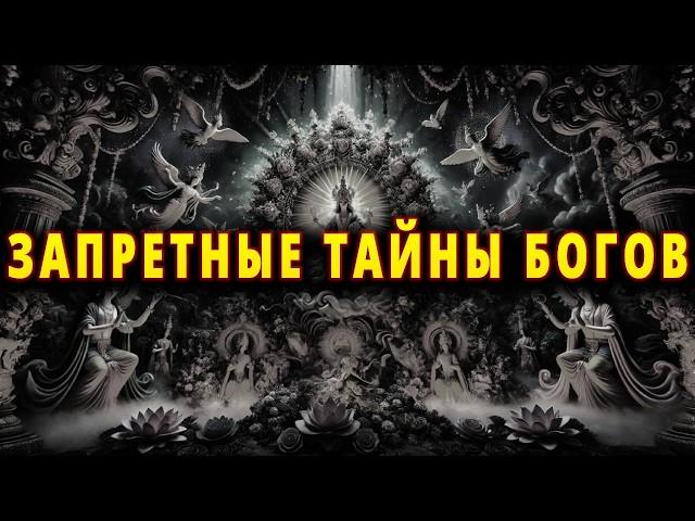 Книга Еноха и индийские боги: раскрытие запретных тайн!