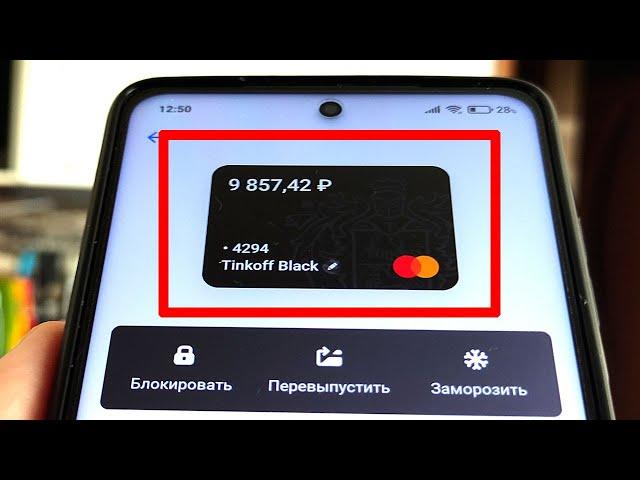 Как узнать баланс карты Тинькофф? Все способы