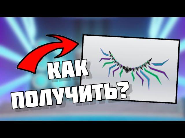 Как получить БЕСПЛАТНЫЕ Крылья в RB BATTLES 3 сезон