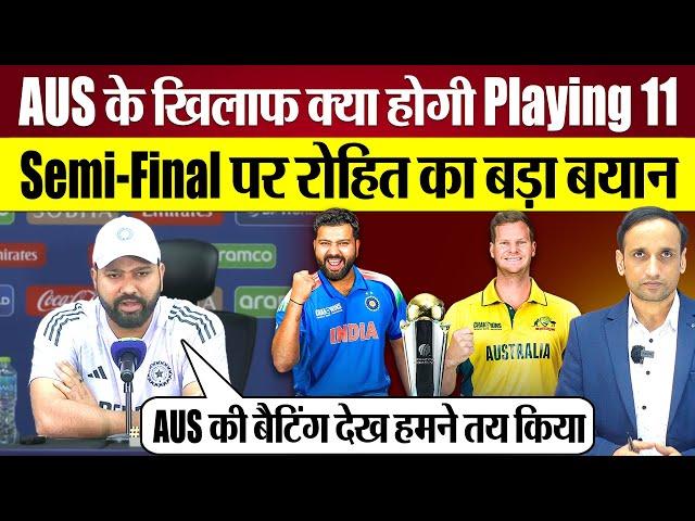 Ind vs Aus Semifinal में Rohit Sharma का India Playing 11 पर बड़ा बयान! Champions Trophy 2025