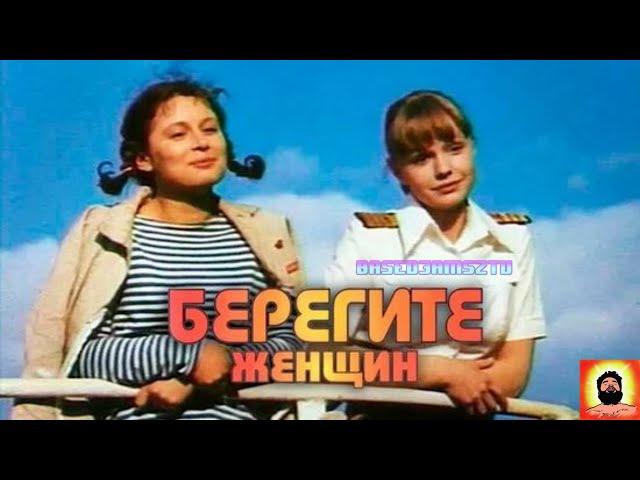 Реакция иностранцев на: Берегите женщин 1 серия 1981