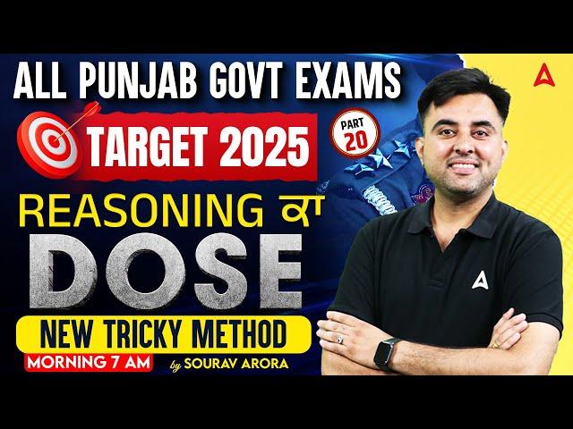 Punjab Govt Exam 2025 | Punjab Police Reasoning Class | New Reasoning Tricks | Sourav Arora sir