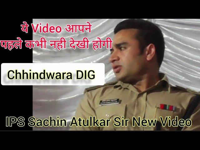 New Video IPS Sachin Atulkar Sir Chhindwara DIG....#ipssachinatulkar #sachinatulkar #ipsentry