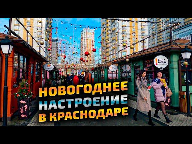 Зима в Краснодаре - прогулка по центру города. Подготовка к новому году 2023. Краснодар сегодня.