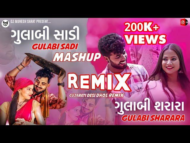 Gulabi Sadi Vs Gulabi Sharara | Sanju Rathod | DJ KM Brand Remix | Gujarati Desi Dhol Remix 2024