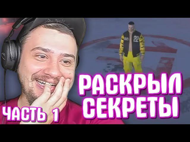 КАК МАРАС ШАКУР РАЗГОВАРИВАЛ С ОСНОВАТЕЛЕМ ПРОЕКТА... (нарезка) | ЧАСТЬ 1 | MARAS SHAKUR | GTA 5 RP