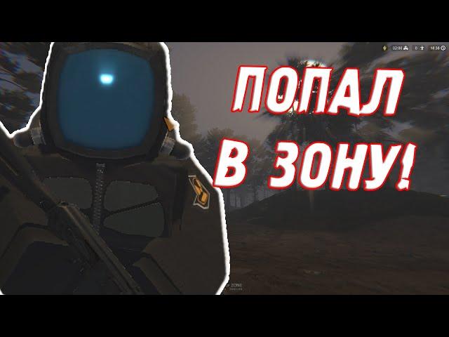 UNTURNED STALKER RP - ВЕРНУЛСЯ НА ХИСТОРИ ОФ ЗОНЕ! СПУСТЯ ПОЛ ГОДА!