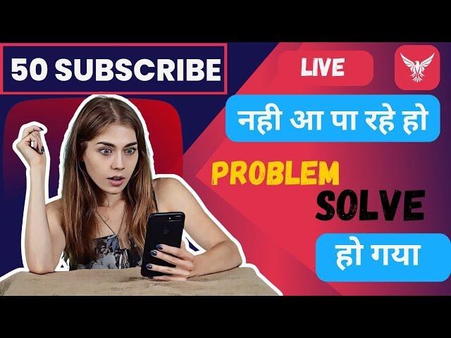 50 Subscribers पूरे हो गए फिर भी लाइव नहीं चल रहा  How to enable live streaming on youtube