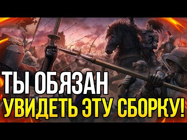 ЛУЧШАЯ НОВАЯ СБОРКА НА Mount and Blade: Warband! ТОП 3 МОДА НА 2022-2023 Год! Часть 1