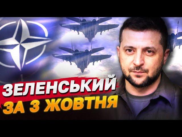 Звернення Зеленського: візит нового генсека НАТО, зброя, ППО і дуже гарячий фронт