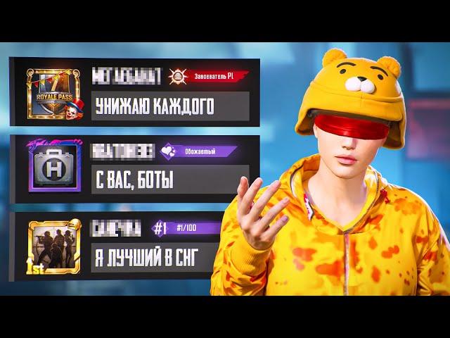 ТДМ-УНИЖАТОРЫ ЛОКАЛЬНОГО ЧАТА(PUBG MOBILE 3.2)