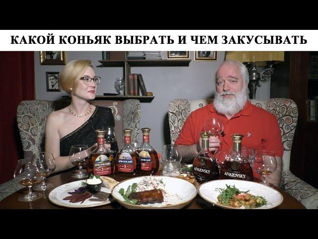 Какой коньяк выбрать и чем закусывать