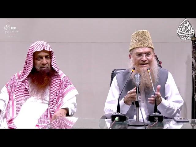 Ahle Hadees Bayan 2024 - sheikh Ibrahim khalil al fazali - special guest