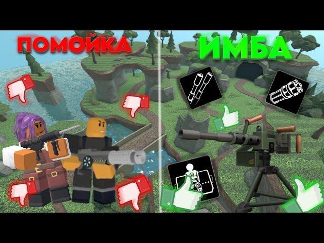 НОВАЯ БАШНЯ ЛУЧШЕ УСКОРИТЕЛЯ | TDS | Roblox | Tower Defence Simulator | тдс