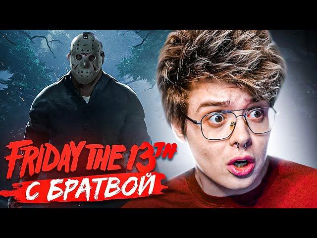 ШАРФ СТАЛ МАНЬЯКОМ В Friday the 13th: The Game (ft. JOSKIY МегаРаш Диана Райс Kopsteep Homyakly)