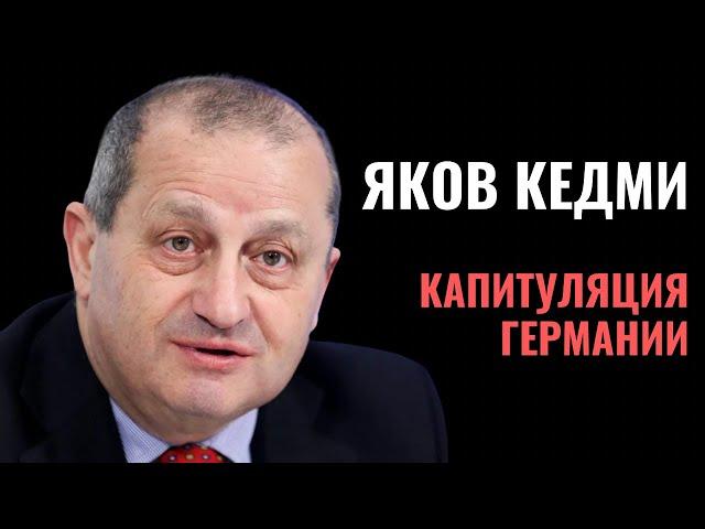 26 ИЯРА | Яков Кедми. Почему Европа отмечает День Победы 8 мая?