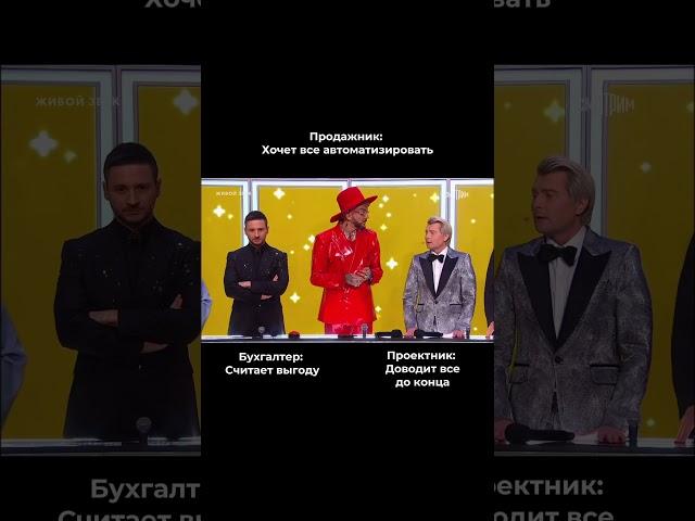 В любой компании при внедрении Битрикс24 есть они #битрикс24 #бизнес #побизнесу #bitrix24 #юмор #мем