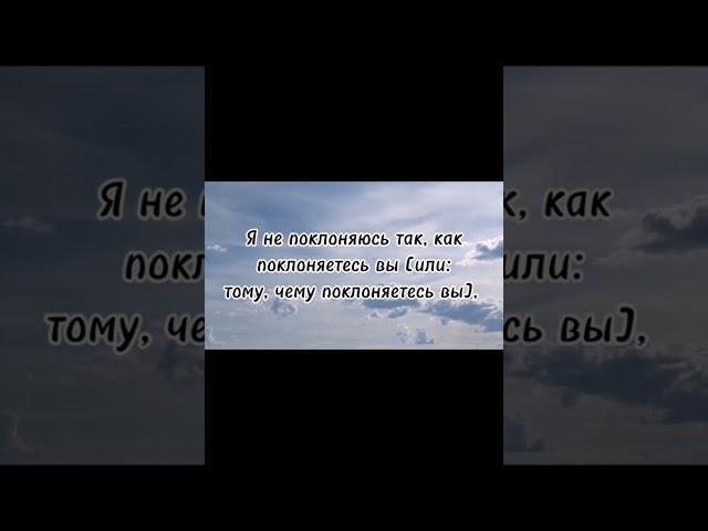 Сура 109 Аль Кафирун #коран #красивая #благо #аят #лучшее