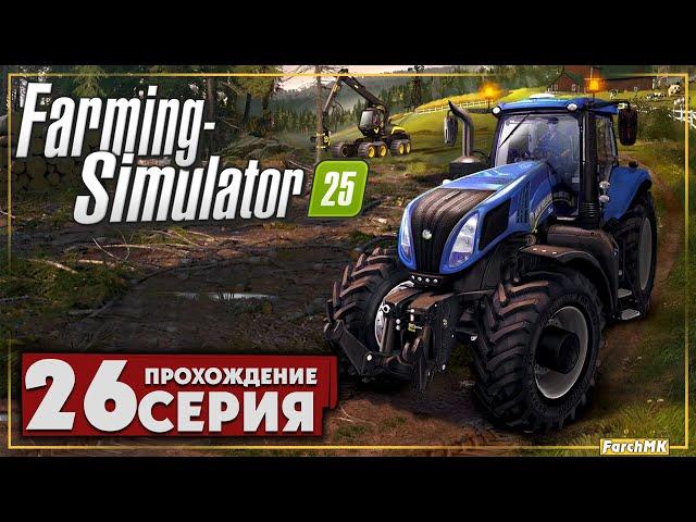 Я купил мусородробилку  Farming Simulator 25  Прохождение #26 | На Русском | PC