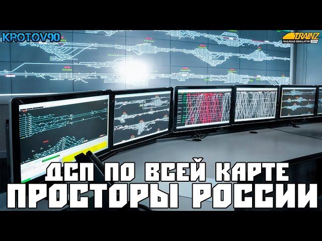 TRS2019. ДСП по карте Просторы России