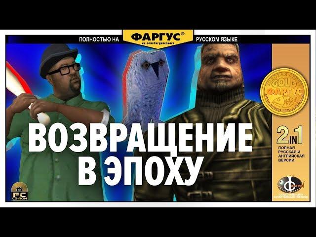 Полная история «Фаргуса» и пиратских переводов