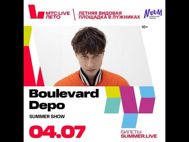 Boulevard Depo | 4 июля | Москва | МТС Live Лето