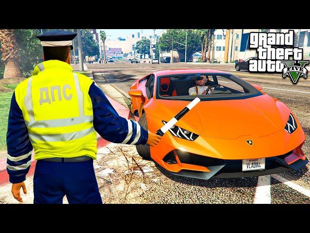 ГАИШНИК ОСТАНОВИЛ ЛАМБУ ВЛАДА А4 В ГТА 5 МОДЫ! ОБЗОР МОДА В GTA 5! ИГРЫ ВИДЕО MODS