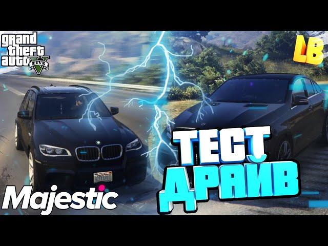 ГТА 5 РП ОБЗОР АВТОМОБИЛЕЙ MAJESTIC RP