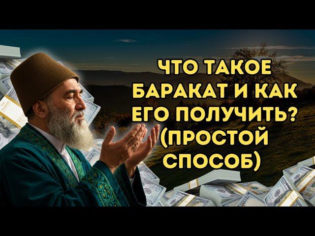 Ключ к гармонии:  Слова Аллаха о балансе