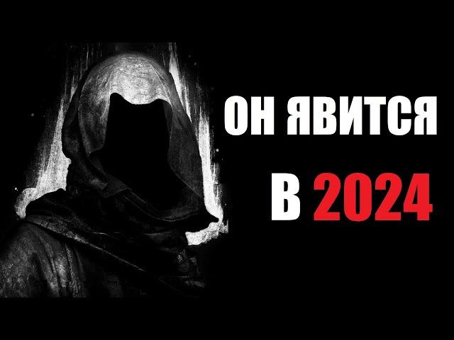 Он уже на пороге... Будущий правитель России. Грядущий царь из пророчеств