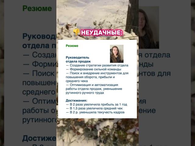 ПРОВАЛЬНЫЕ И УДАЧНЫЕ ФОТО ДЛЯ РУЗЮМЕ #поискработы #фотоврезюме #резюме