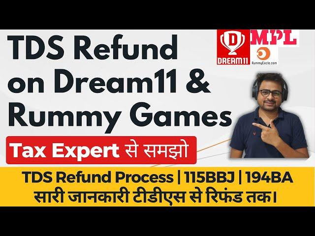 Dream11 TDS Refund Process | Dream11 or Rummy Culture or Junglee Rummy TDS Refund ITR Filing