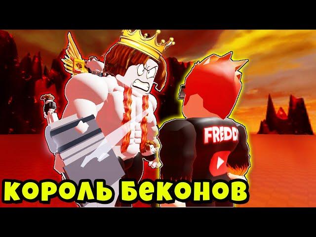 САМЫЙ СИЛЬНЫЙ МЕГА КОРОЛЬ КАЧКОВ! Mega Noob Simulator Roblox