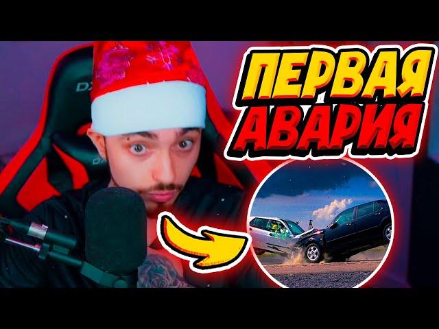 ЭДИСОН О СВОЕЙ ПЕРВОЙ АВАРИИ!