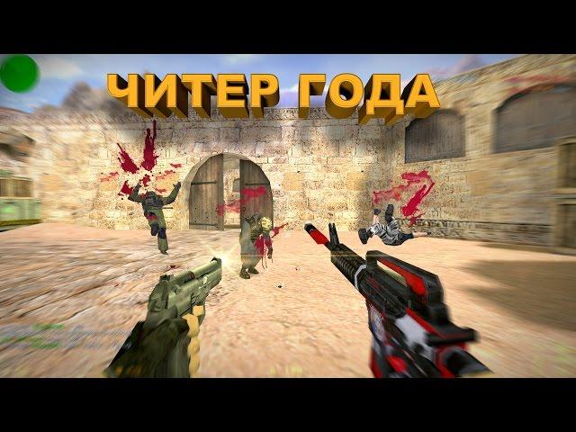 ПАРНИ ПРОСТО В ШОКЕ ч1.( cs 1.6 )/ как такое возможно? (САНТЕХНИК Play Counter strike)