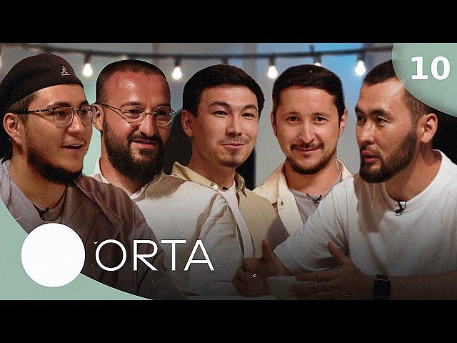 Тюрки просыпаются | Философы о смысле жизни | Что делать когда плачет душа? | ORTA season 2