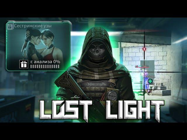 фарм новых боссов лост лайт | близнецы новый босс lost light