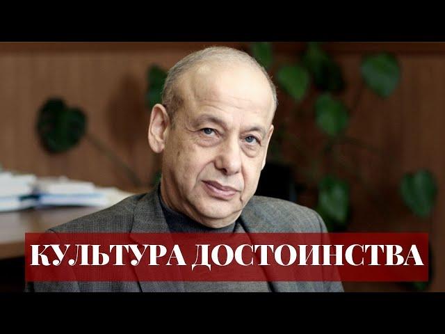 Александр Асмолов о Культуре Достоинства и сайте "Лики толерантности"