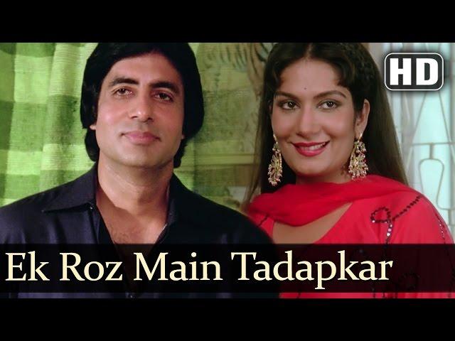 Ek Roz Main Tadapkar (HD) - Bemisal Songs - Amitabh Bachchan - Rakhee Gulzar - Kishore Kumar