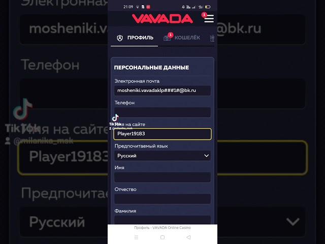 Лохотрон! Казино Вавада кидает людей.Вместе со стримером KLP Степашка привет 