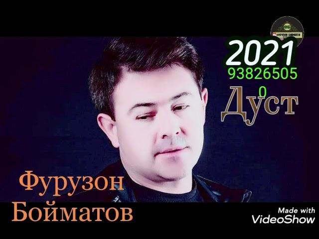 Фурузон Бойматов-2021 Дӯст