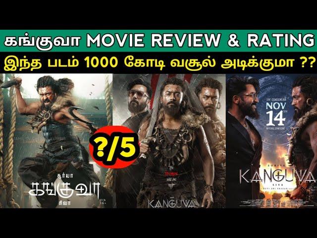 Kanguvaa Movie Review & Rating | #Kanguvaa #Suriya #KanguvaReview #MovieReview