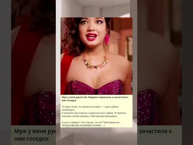 Муж у меня рукастый. Недавно переехали, и зачастила к нам соседка: