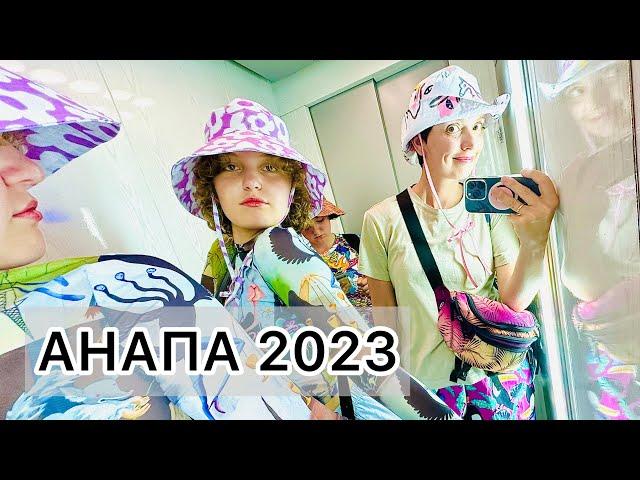 АНАПА 2023 / ТЦ КРАСНАЯ ПЛОЩАДЬ / ТАБРИС / МОРЕ ЦВЕТЕТ / влог