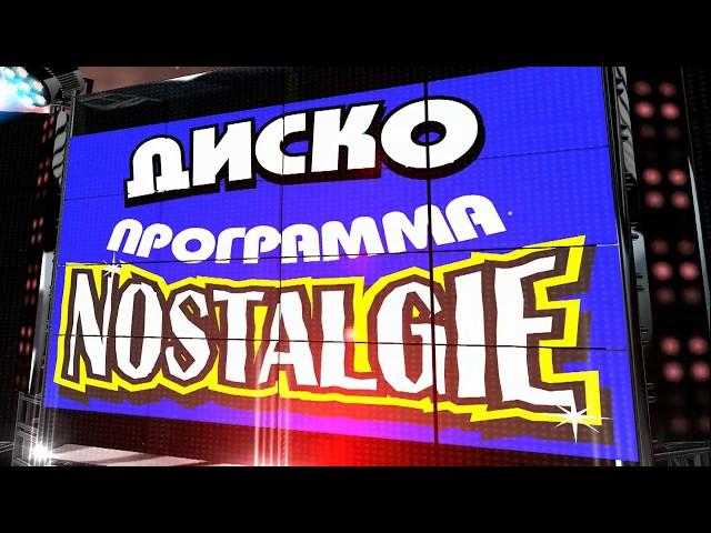 "Nostalgie"