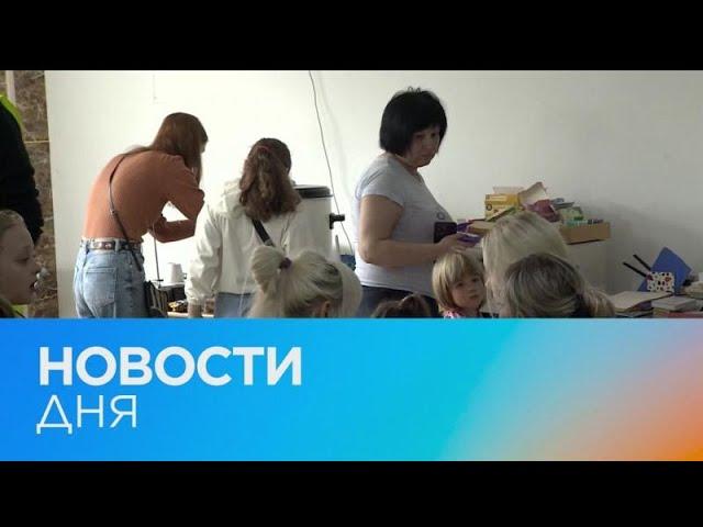 Новости дня | 19 март — вечерний выпуск