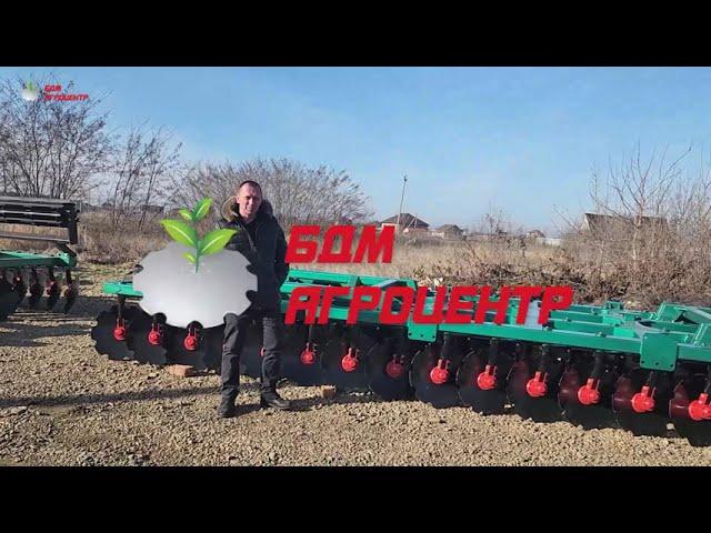 Борона дисковая 8*4 ПРИЦЕПНАЯ гидрофицированная