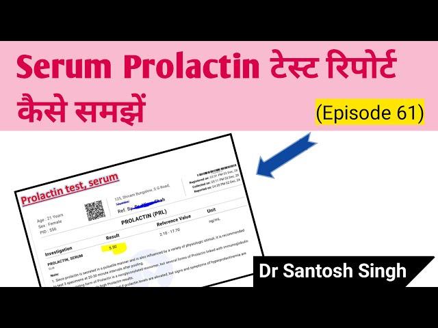 How to Read PROLACTIN BLOOD TEST Report? (Episode 61) Dr Santosh Singh